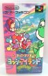 Photo2: SNES game YOSHI ISLAND import Japan (2)