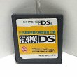 Photo1: Nintendo DS KANKEN DS only cartridge import Japan  (1)