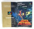 Photo6: SNES game SUPER METROID import Japan (6)