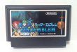 Photo1: NES game Fire Emblem Gaiden only cartridge import Japan  (1)