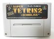 Photo5: SNES game Super Tetris2 Bombliss+Limited set only cartridge import Japan  (5)