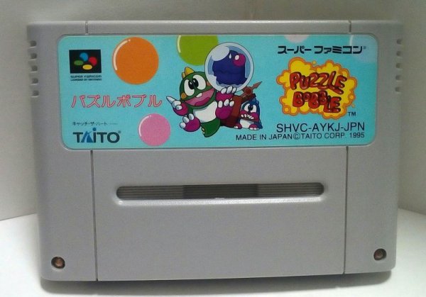 Photo1: SNES Puzzle Bobble only cartridge import Japan (1)