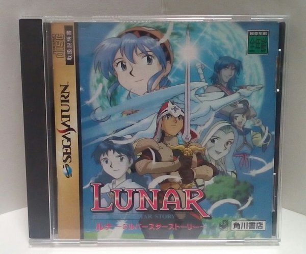 Photo1: SEGA SATURN LUNA silver star story import Japan  (1)