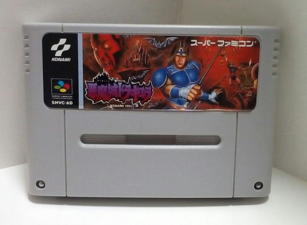 Photo1: SNES Super Castlevania4 only cartridge import Japan  (1)