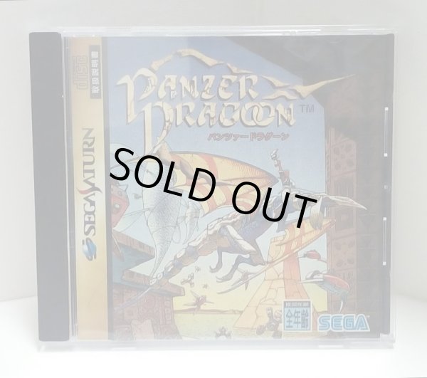 Photo1: SEGA SATURN Panzer Dragoon nothing manual import Japan  (1)