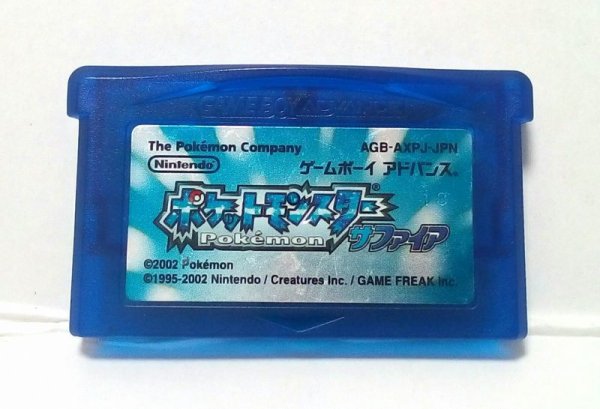 Photo1: Gameboy Advance Pocket Monster Sapphire only cartridge import Japan  (1)