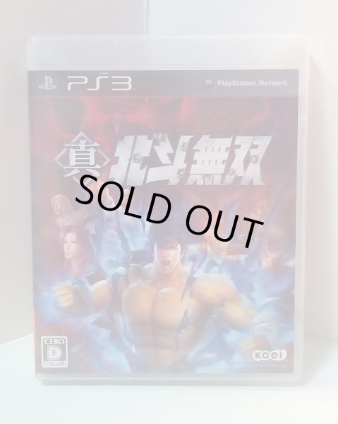 Photo1: Playstation3 Shin Hokuto Muso import Japan  (1)