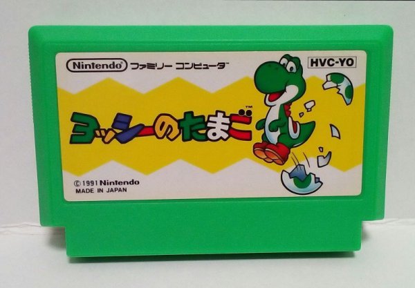 Photo1: NES Yoshi's egg only cartridge import Japan  (1)