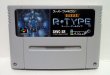 Photo1: SNES Super R-Type only cartridge import Japan (1)