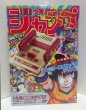 Photo1: Famicom Jump Mini gold console  (1)