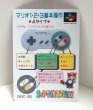 Photo8: SNES game Super Mario All Stars import Japan  (8)