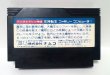 Photo2: NES Digital Devil Story Megami Tensei only cartridge import Japan  (2)