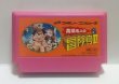 Photo1: NES Adventure Island2 import Japan  (1)