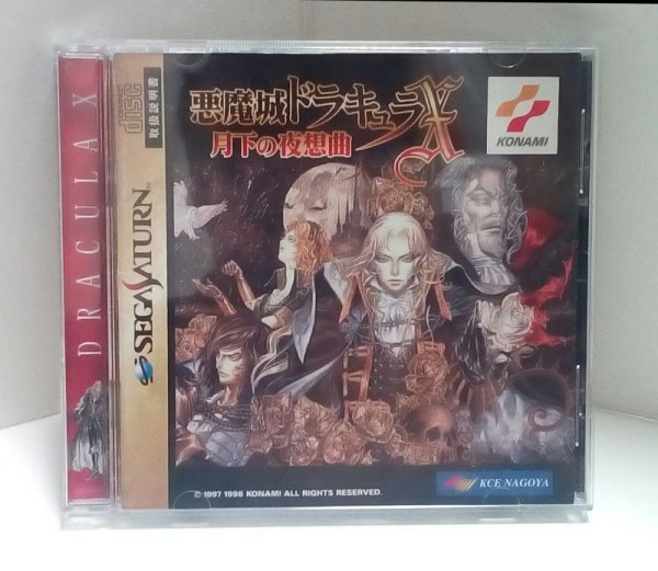 Photo1: SEGA SATURN Castlevania X Symphony under the moon import Japan  (1)