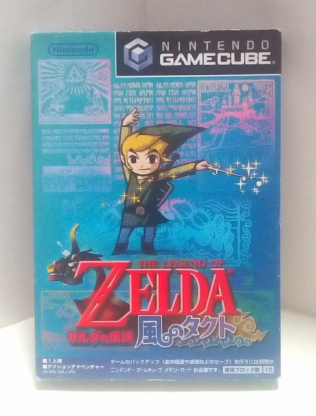 Photo1: Gamecube Legend Of Zelda Wind Walker complete import Japan  (1)