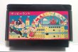 Photo1: NES MAPPY LAND only cartridge import Japan  (1)