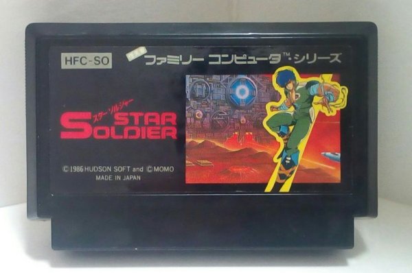 Photo1: NES STAR SOLDIER only cartridge import Japan  (1)