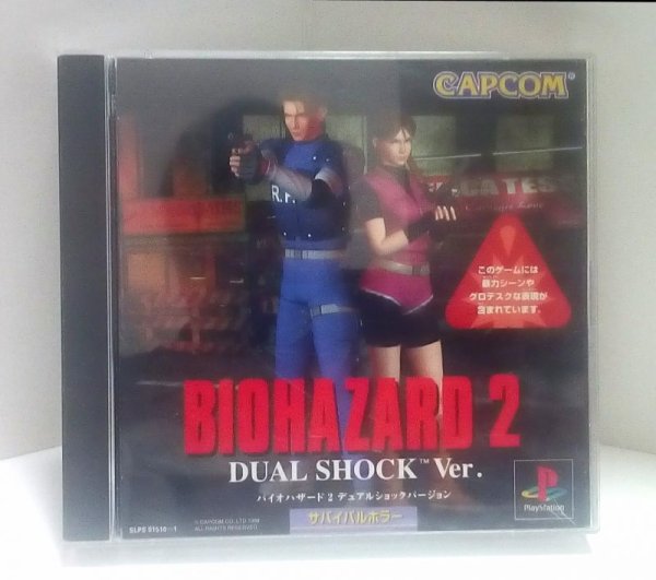 Photo1: Playstation Resident Evil 2 BIOHAZARD 2 Dual Shock version import Japan  (1)