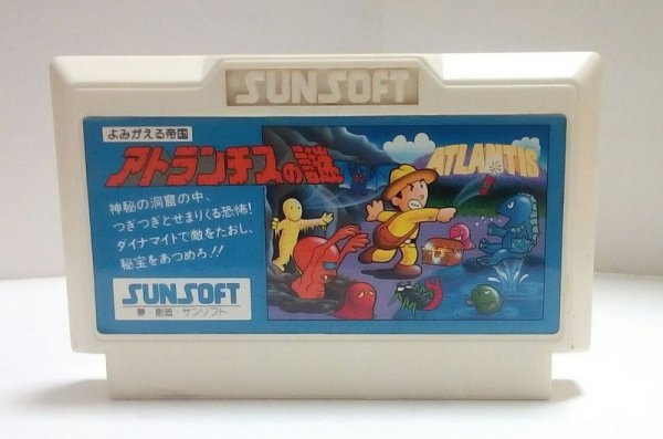 Photo1: NES Atlantis no Nazo only cartridge import Japan (1)