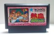 Photo1: NES Kunio kun Nekketsu Kakutou Densetsu only cartridge import Japan (1)