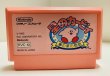 Photo4: NES game Kirby's adventure import Japan  (4)