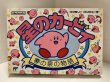 Photo1: NES game Kirby's adventure import Japan  (1)