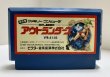 Photo1: NES Out Landers only cartridge import Japan (1)