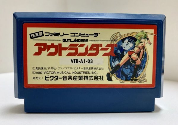 Photo1: NES Out Landers only cartridge import Japan (1)