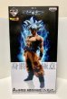 Photo1: DRAGON BALL SUPER Son-Goku Migatte no Gokui figure with box (1)