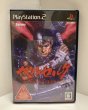 Photo1: Playstation2 game BERSERK import Japan  (1)