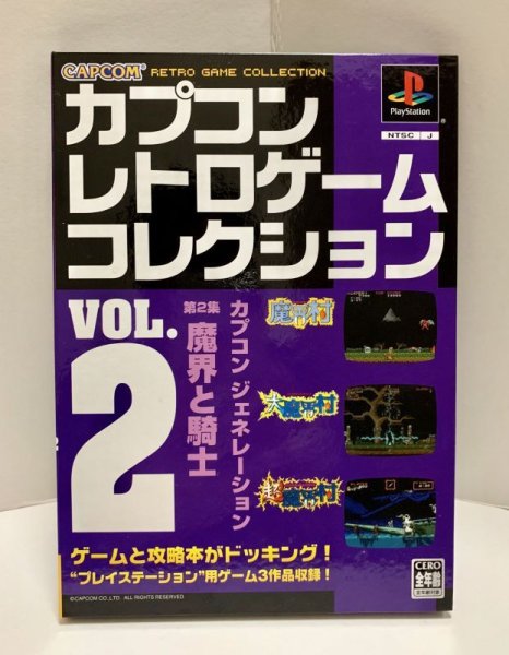 Photo1: Playstation CAPCOM Retro Game Collection vol,2 import Japan  (1)