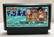 Photo1: NES Super Dodgeball only cartridge import Japan (1)