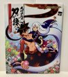 Photo1: Katanagatari Visual Book (1)