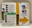 Photo7: SEGA GENESIS Sonic The Hedge Hog2 Import Japan (7)