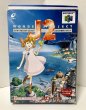 Photo1: N64 game Wonder Project J2 import Japan  (1)