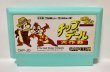 Photo1: NES Chip&Dale Rescue Ranger only cartridge import Japan  (1)