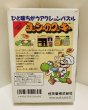 Photo2: NES game Yoshi’s Cookie import Japan  (2)