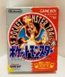 Photo1: Gameboy Pocket Monster Red import Japan  (1)