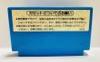 Photo2: NES Urban Champion import Japan only cartridge  (2)