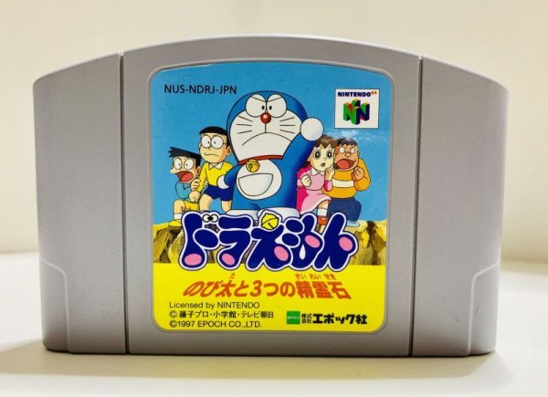 Photo1: N64 game Doraemon only cartridge import Japan  (1)