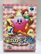 Photo1: N64 game Kirby’s Adventure64 complete import Japan  (1)