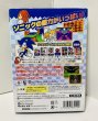 Photo2: Gamecube Sonic Mega Collection complete import Japan  (2)