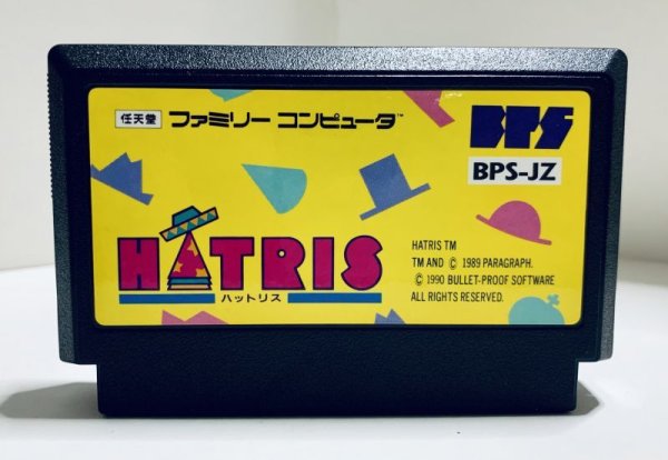 Photo1: NES HATRIS only cartridge import Japan  (1)