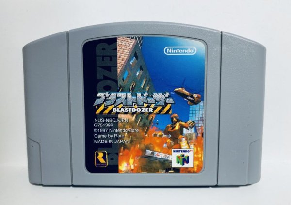 Photo1: N64 game Blast Dozer only cartridge import Japan  (1)