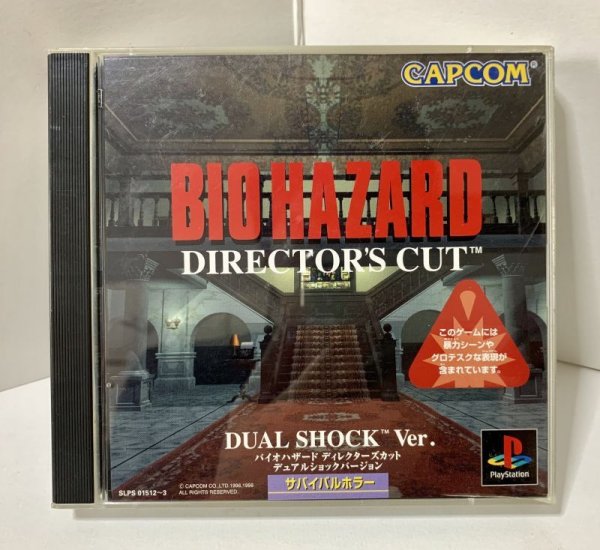 Photo1: Playstation Resident Evil BIOHAZARD Director's cut Dual Shock ver import Japan  (1)