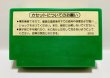 Photo2: NES Soccer only cartridge import Japan  (2)