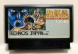 Photo1: NES game Double Dragon only cartridge import Japan  (1)