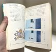 Photo3: NES Super Mario Bros3 Capture Book written in Japanese (3)