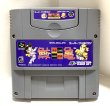 Photo1: SNES Same Game only cartridge import Japan  (1)