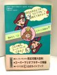 Photo2: NES Super Mario Bros3 Capture Book written in Japanese (2)